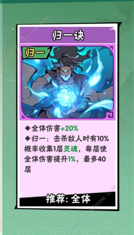 武侠大明星无我会心流怎么搭配 零氪无我会心流搭配技巧