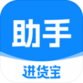 
                进货宝助手
            