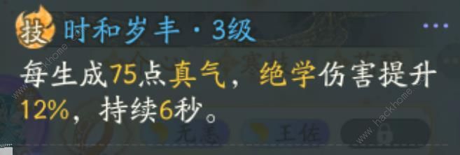 射雕手游轻剑一键释放一图流攻略 轻剑怎么一键释放方法