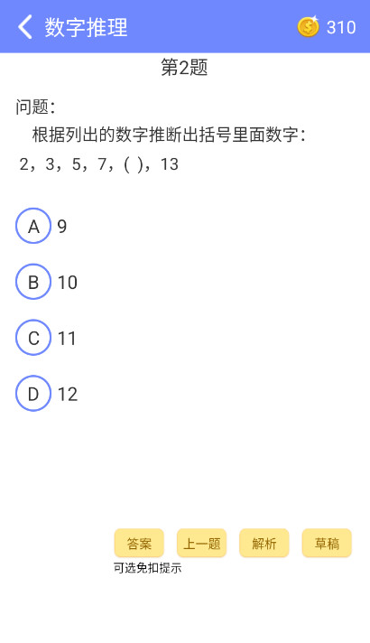 趣味数学app最新版本