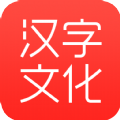 
                汉字文化
            