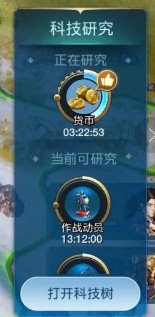 世界启元科技树系统与时代系统玩法介绍 科技树系统加点建议