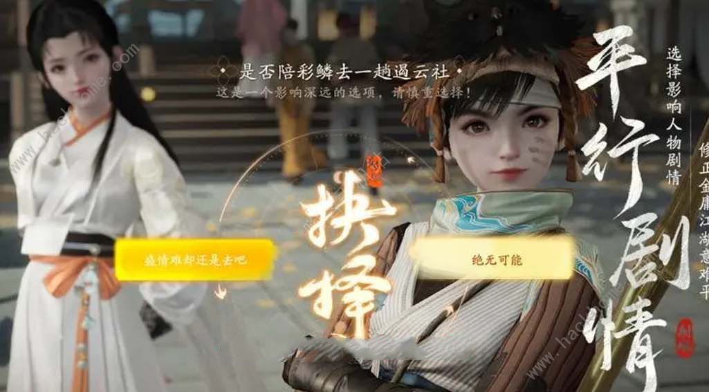 射雕手游素食之味任务怎么做 素食之味任务完成方法介绍