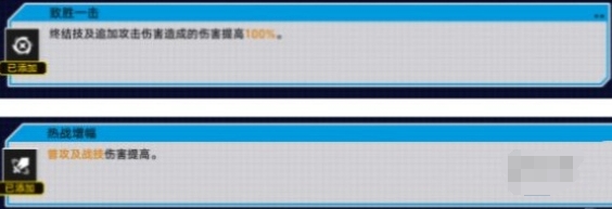 崩坏星穹铁道战意狂潮第二关怎么通关