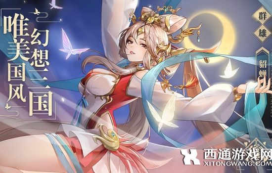 幻想名将录武将排名 幻想名将录最强武将推荐