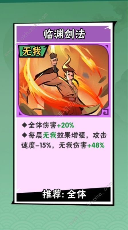 武侠大明星无我会心流怎么搭配 零氪无我会心流搭配技巧