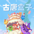 
                古唐盒子
            