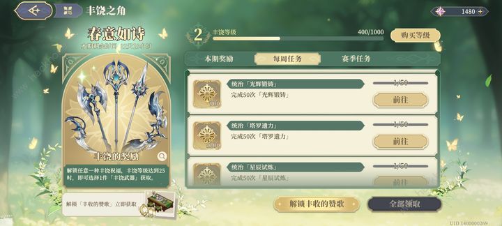 铃兰之剑新版丰饶值得买吗 新改版丰饶价格一览