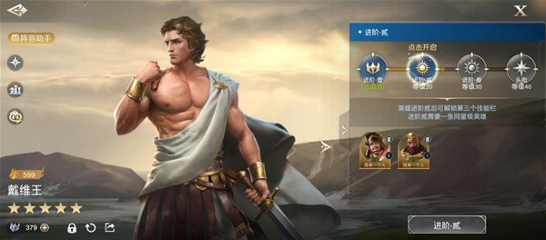 《世界启元》招募系统详细介绍