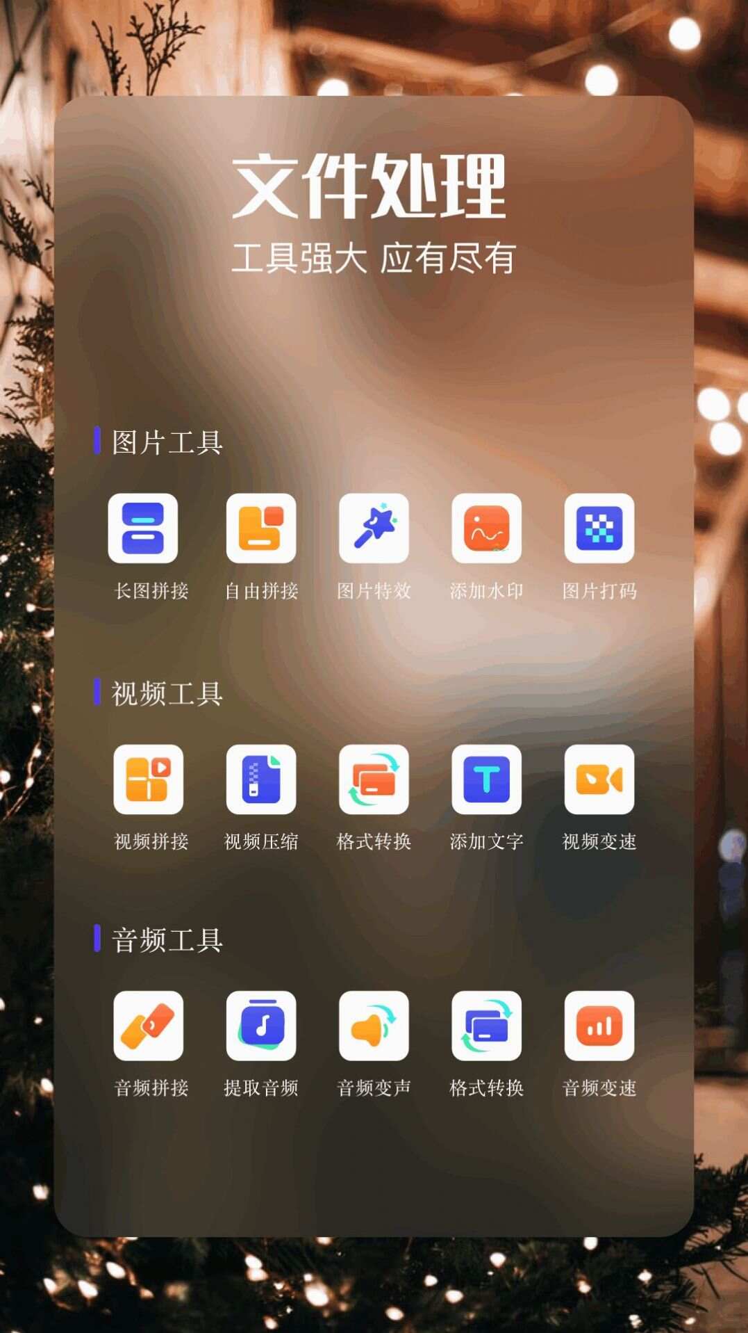 TapScanas免费版app图片1
