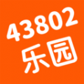 
                43802乐园助手
            