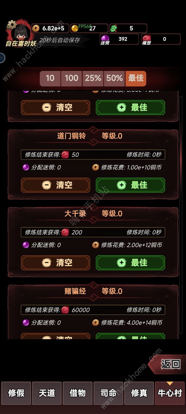 道诡异仙吕家班怎么通关 吕家班全剧情成就达成攻略