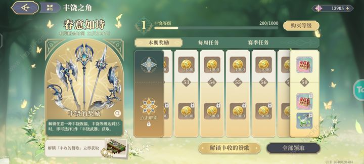 铃兰之剑新版丰饶值得买吗 新改版丰饶价格一览