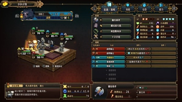 《圣兽之王》风环冰狮队阵容搭配思路 圣兽之王搭配攻略