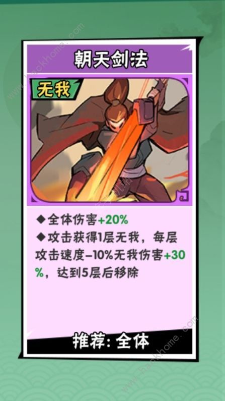 武侠大明星无我会心流怎么搭配 零氪无我会心流搭配技巧