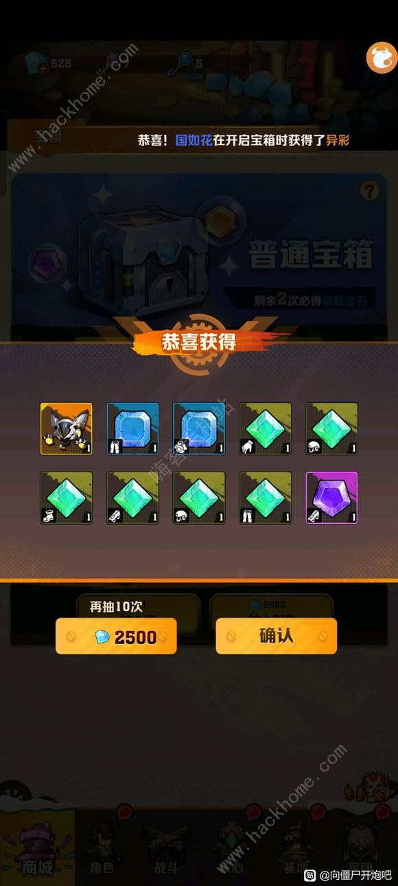 向僵尸开炮卡关怎么办 卡关奖励兑换闯关心技巧