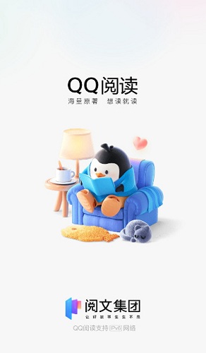 qq阅读app最新版2023
