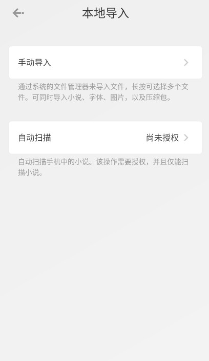 Readingo软件