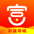 
                彩富商城
            