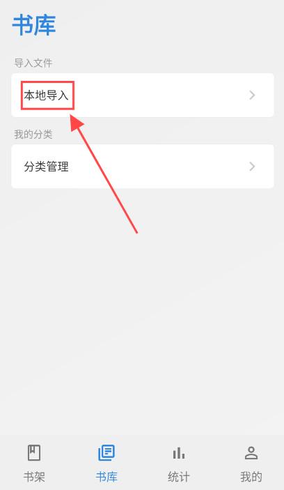 Readingo软件
