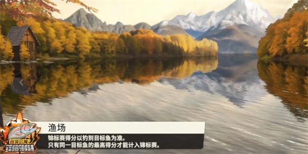 欢乐钓鱼大师咆哮帝怎么钓 咆哮帝钓鱼技巧分享