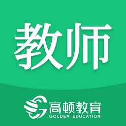 
                高顿教师
            