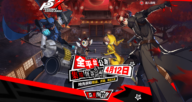 女神异闻录夜幕魅影武器怎么获取 武器获取指南分享