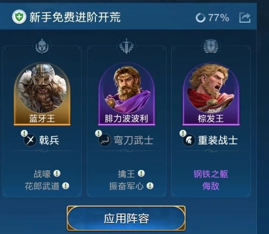 世界启元零氪组队攻略 汉尼命运三人组队伍搭配攻略