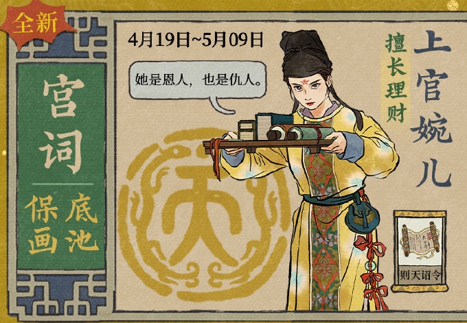 江南百景图上官婉儿系列主题活动玩法攻略