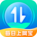 
                每日上网宝
            