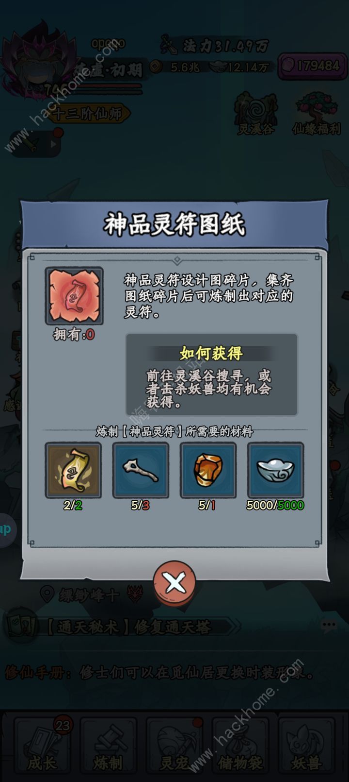 归途危机萌新怎么玩 萌新开局发展心得