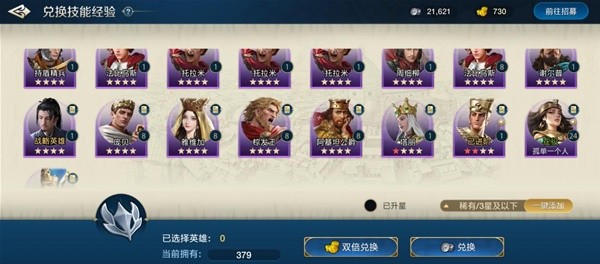 《世界启元》招募系统详细介绍