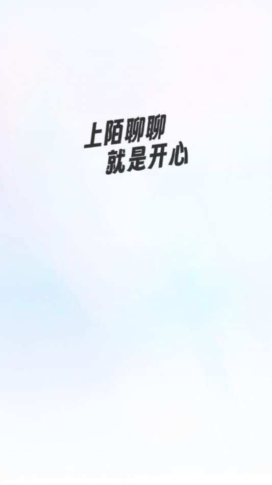 陌聊聊app官方版图片1