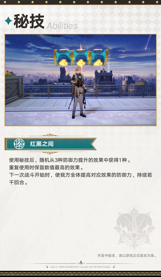 崩坏星穹铁道砂金怎么培养 崩坏星穹铁道砂金培养攻略