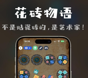 桌思游想官方版