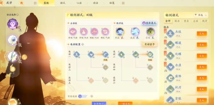 射雕手游悬赏中都渔水行首领怎么打 悬赏中都渔水行首领打法介绍