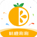 
                桃橙刷刷
            