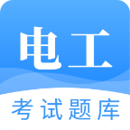 电工考试题库2024最新版 v3.0.0