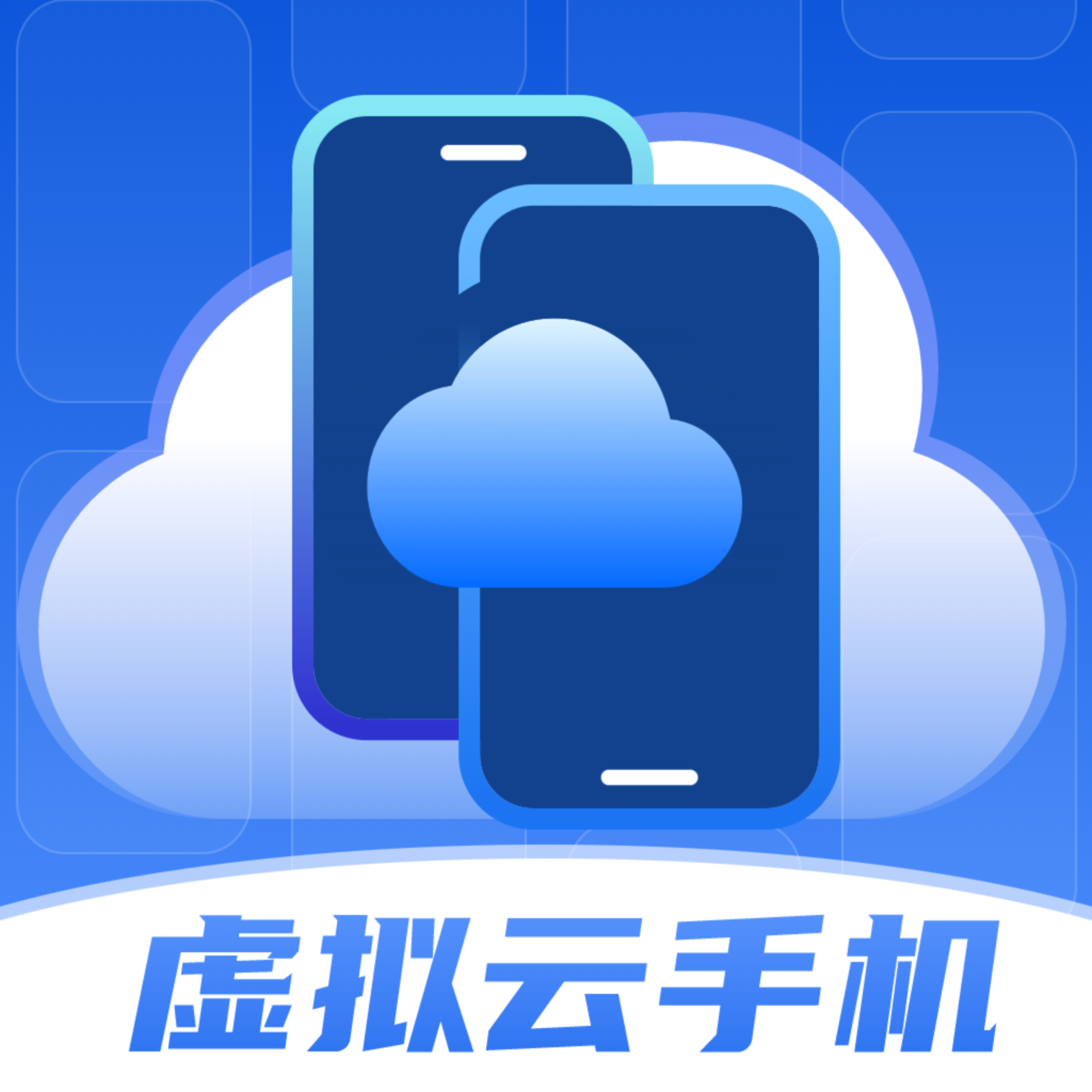 云手机虚拟速加托管工具安装包 v4.0 最新版