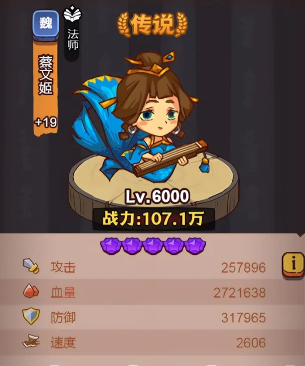 咸鱼之王26-10双蔡文姬怎么通关 26-10双蔡文姬打法介绍