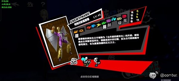 《女神异闻录夜幕魅影》心之海打法攻略 心之海怎么打