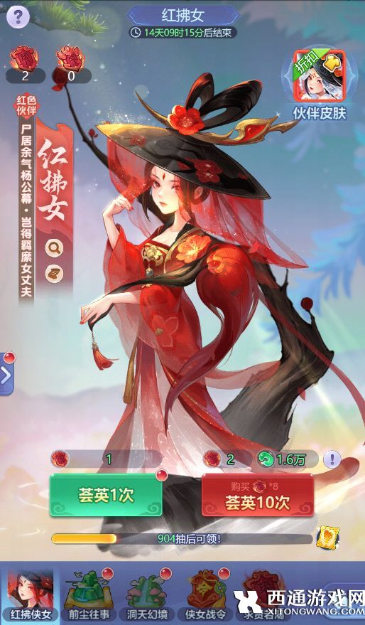 梦幻西游网页版红拂女怎么玩