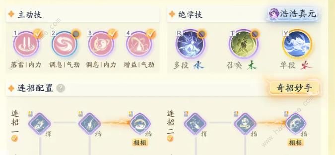 射雕手游轻剑一键释放一图流攻略 轻剑怎么一键释放方法