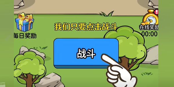 鹅鹅出击怎么刷金币 快速刷金币技巧[多图]
