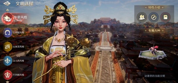 《世界启元》五大文明怎么选 五大文明选择建议