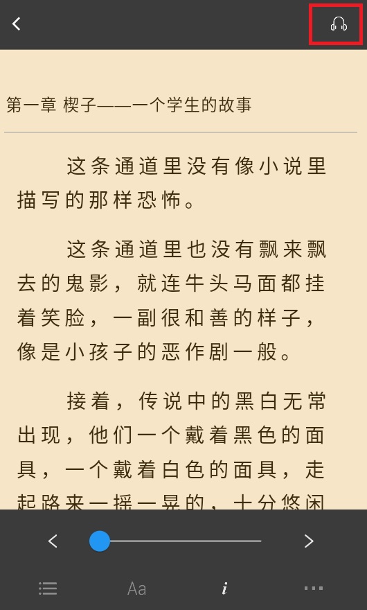 楠木小说手机版
