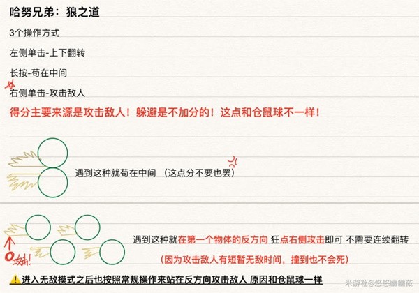 崩坏星穹铁道仓鼠球骑士玩法技巧分享