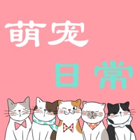
                萌宠日常翻译器
            