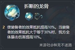 崩坏星穹铁道砂金怎么培养 崩坏星穹铁道砂金培养攻略
