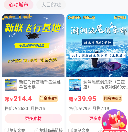 爆量剪辑软件最新版
